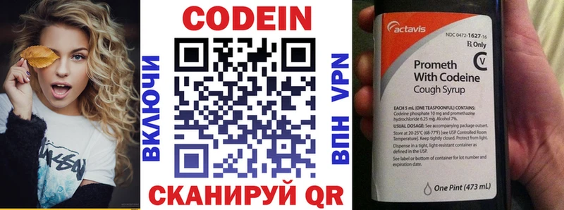 Купить  Ливны  Codein Purple Drank 