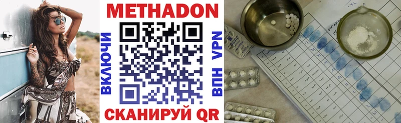 Метадон мёд  Купить  Ливны 